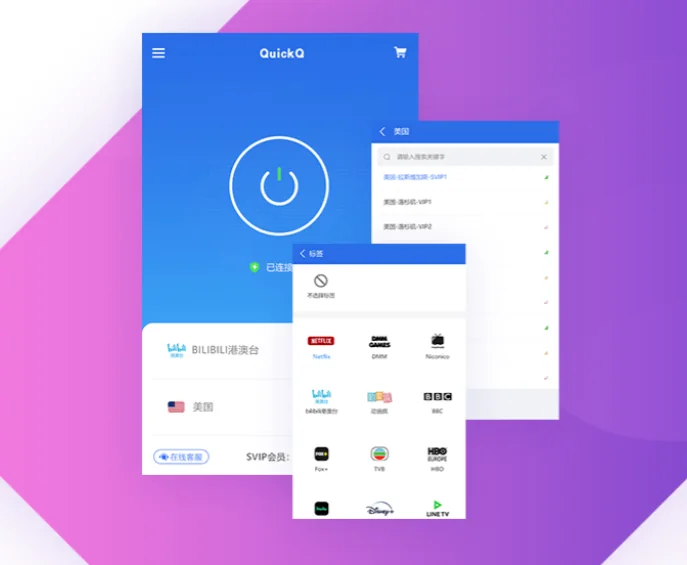 QuickQ软件可以给别人登陆吗