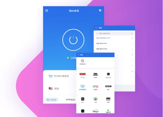 如何判定QuickQ的稳定性
