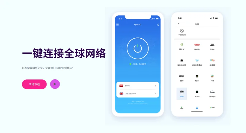 QuickQ如何选择最佳节点