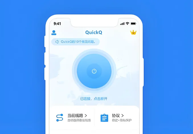QuickQ加速软件怎么选择加速节点