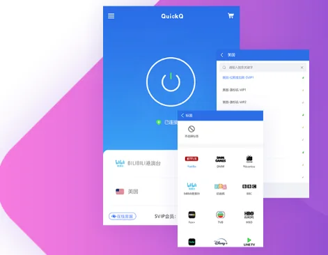 QuickQ如何兼容内网环境使用?
