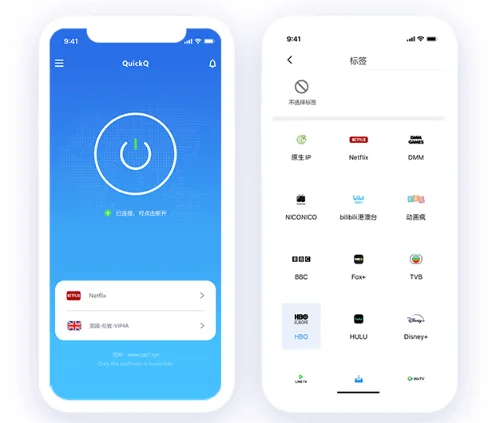QuickQ如何加速海外购物网站?