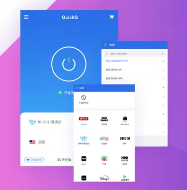 使用 QuickQ 打游戏时怎么降低延迟?