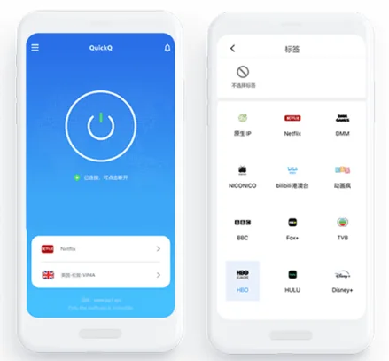 使用 QuickQ 会被识别为异常用户吗？