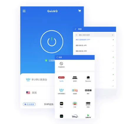 QuickQ限速？