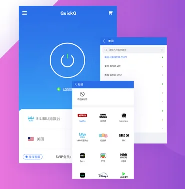 第一次用 QuickQ 是种什么体验?