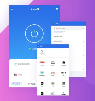 QuickQ怎么下载安装才安全？