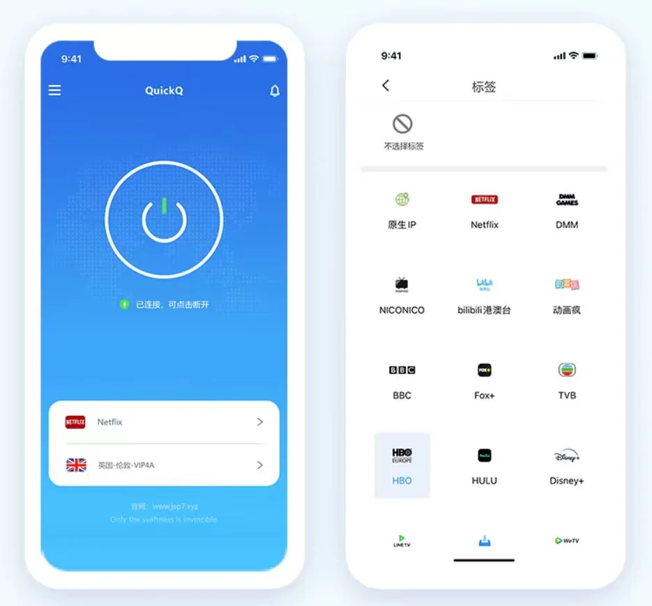QuickQ 手机端连接与标签选择界面