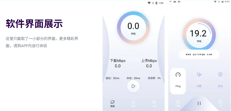 QuickQ加速软件好用吗