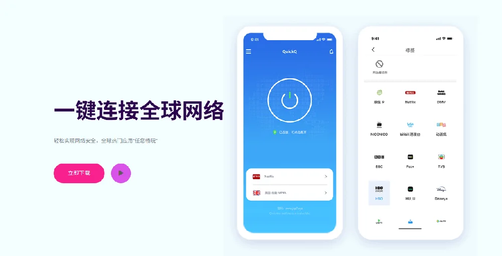 QuickQ 登陆失败怎么办？