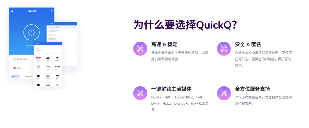 QuickQ 如何解决频繁断连问题？