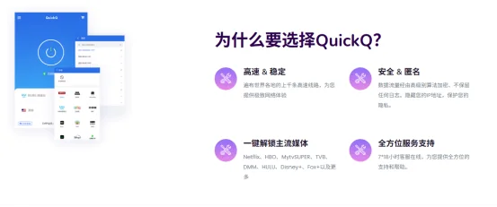 QuickQ 如何解决闪退问题？