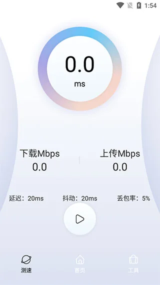 QuickQ 网络测速界面,显示下载速度、上传速度与延迟